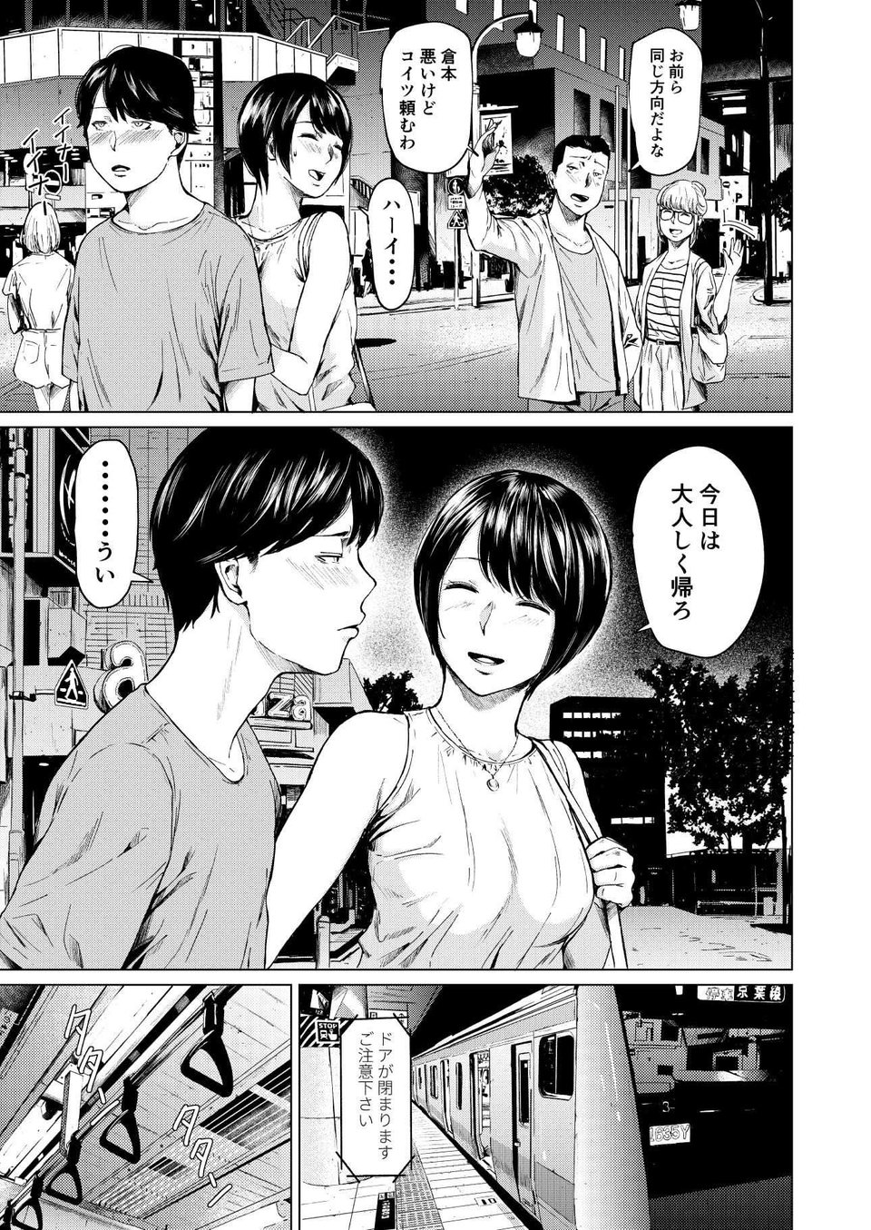 浮気と本気 2 ページ目