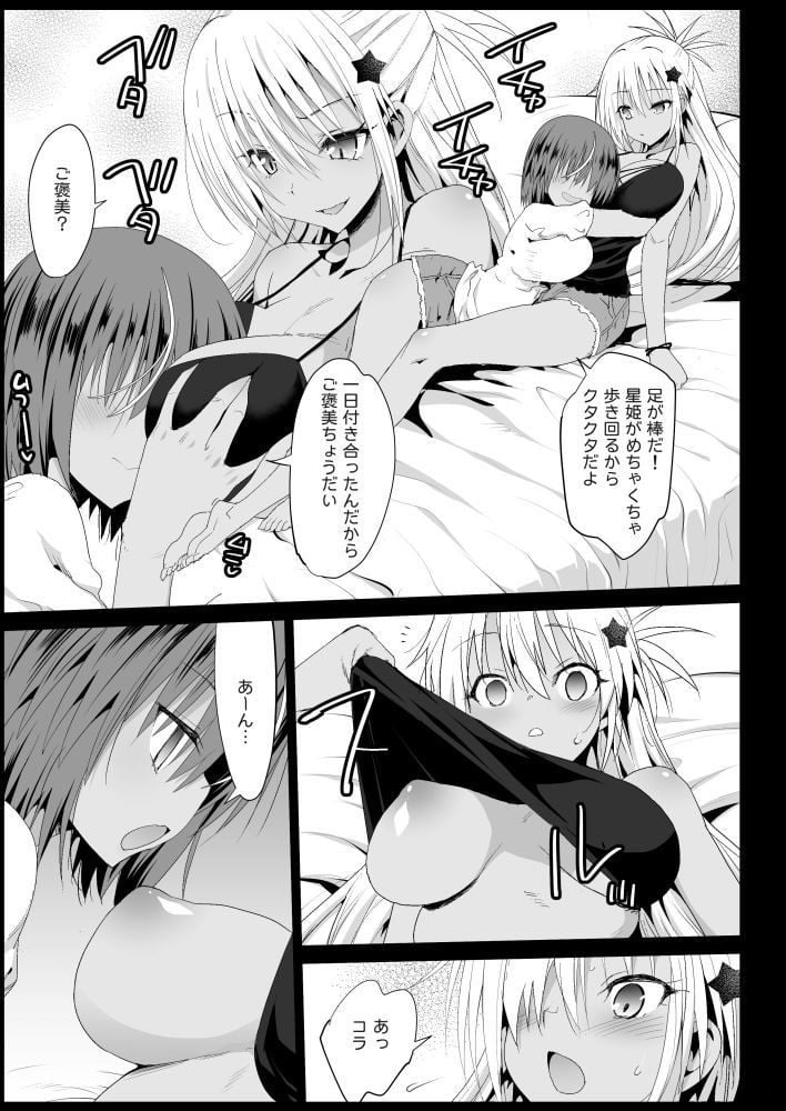 強●援交4〜黒ギャルJKをカネで抱きたい!〜 2 ページ目