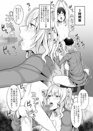 ショタちんぽしゃぶらせていただきます 3 ページ目