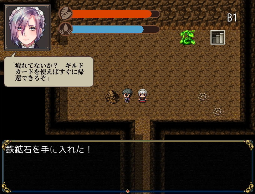 メイ奴●と金策ダンジョン 2 ページ目
