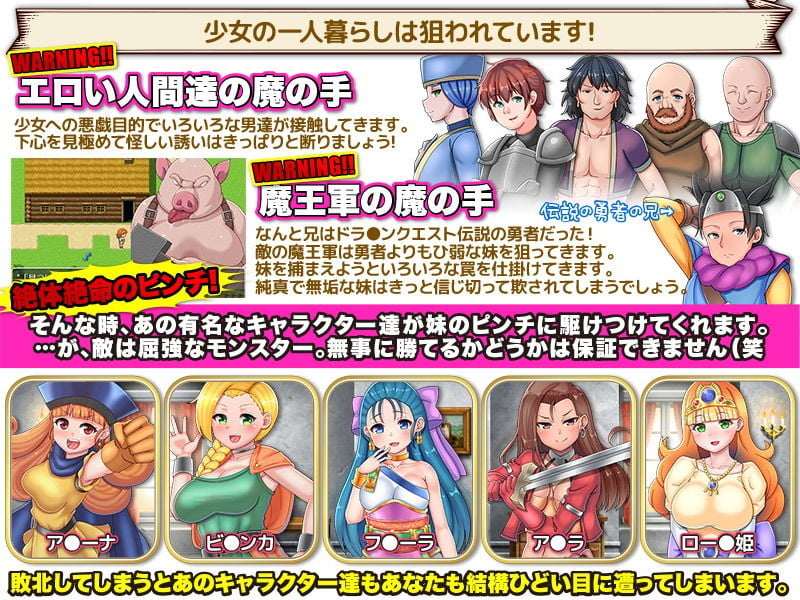 あの…私の兄は勇者なんですけど、妹の私はどうやって生きていけば良いのでしょう？ 3 ページ目