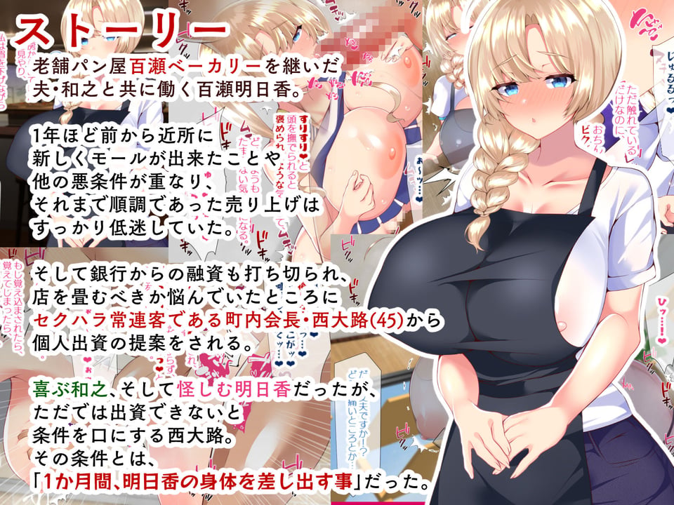 町内会長にNTRドスケベセックスを教え込まれる美人妻〜明日香編〜 2 ページ目