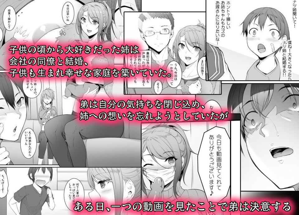 姉を寝取った日 1 ページ目