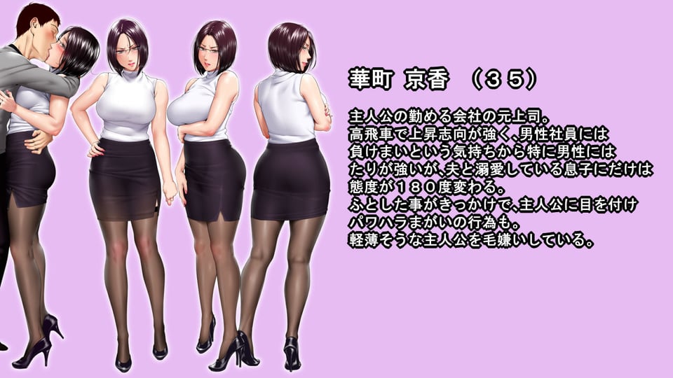 高慢妻陥落！！ 〜イイ女だけどヤな女〜 10 ページ目