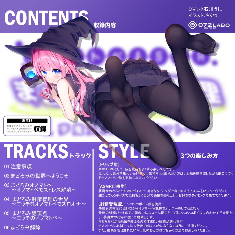 【オノマトペASMR】夢の魔女による「まどろみ射精管理1」〜夢魔女とぼくとオノマトペ〜【スロオナ・癒し・安眠】 2 ページ目