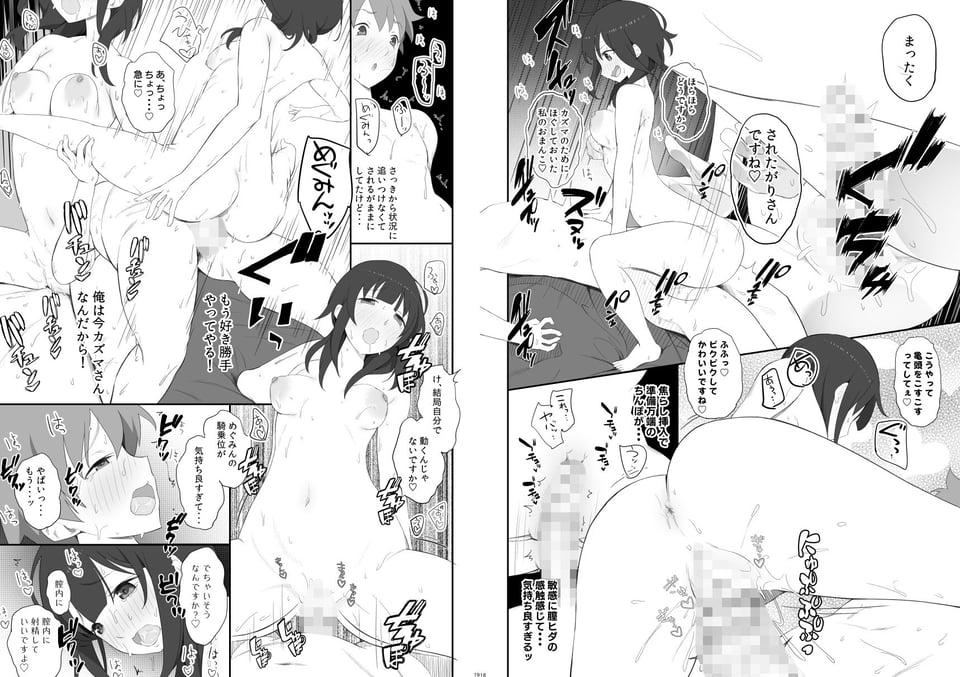 サキュバスさんのみせる夢の中で憧れのあの娘たちとえっちしまくるモブ冒険者 4 ページ目