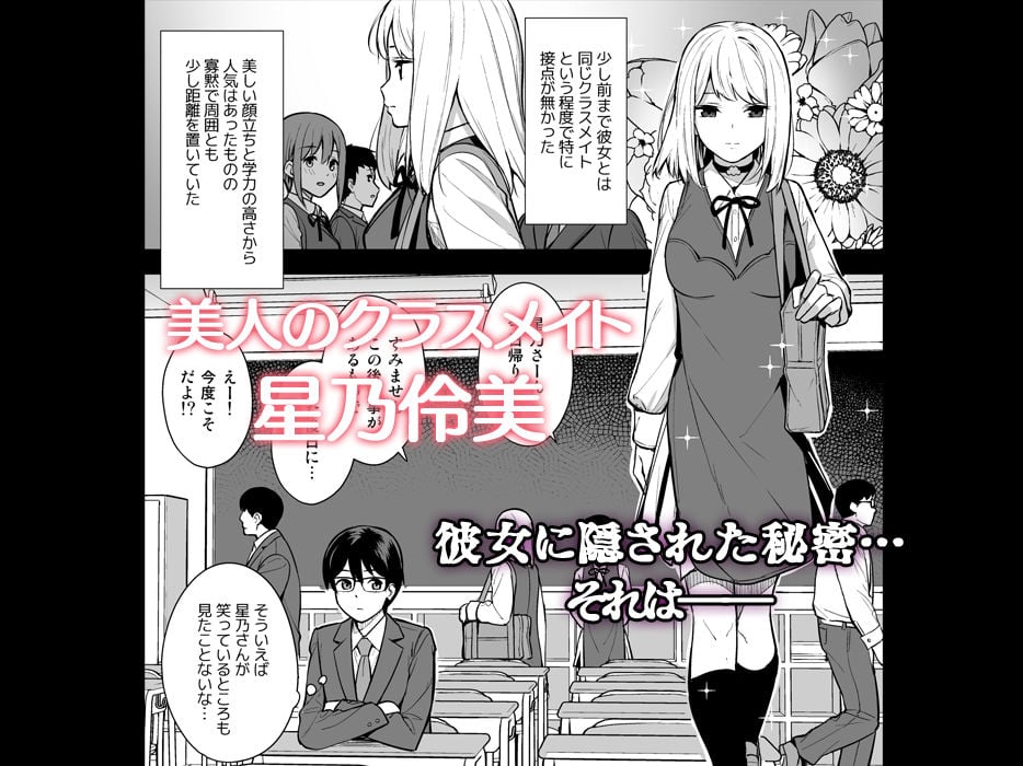彼女は僕の体液で動いている Phase.01 1 ページ目
