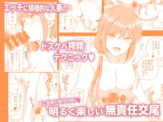 催●性指導 小幡夏美の場合 2 ページ目