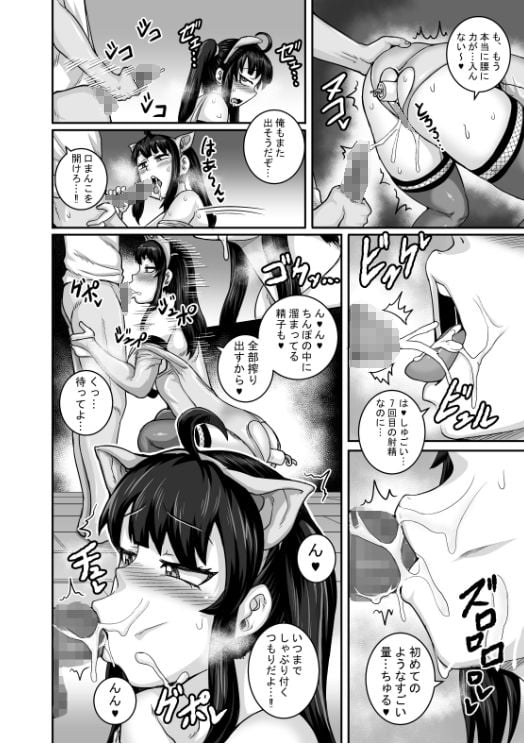 ムカつく妹はちゃんと叱らなくちゃ!! 4 ページ目