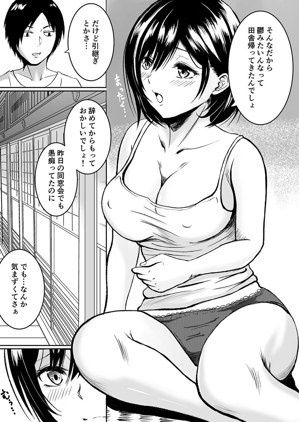 元・同級生と田舎で汁だく夏やすみ 4 ページ目