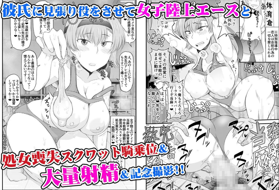 淫行教師の催●セイ活指導録 当麻サキ編〜先生、彼と結ばれるために逞しいモノで妊娠させてください！〜 3 ページ目