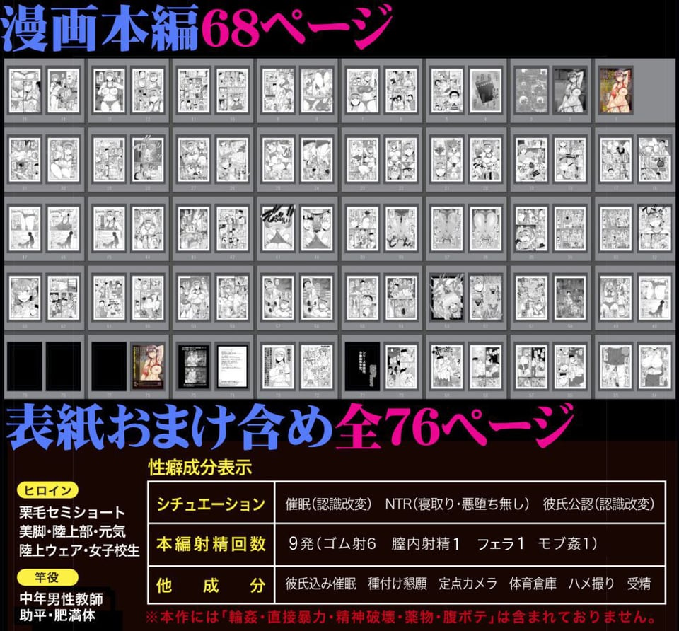 淫行教師の催●セイ活指導録 当麻サキ編〜先生、彼と結ばれるために逞しいモノで妊娠させてください！〜 7 ページ目