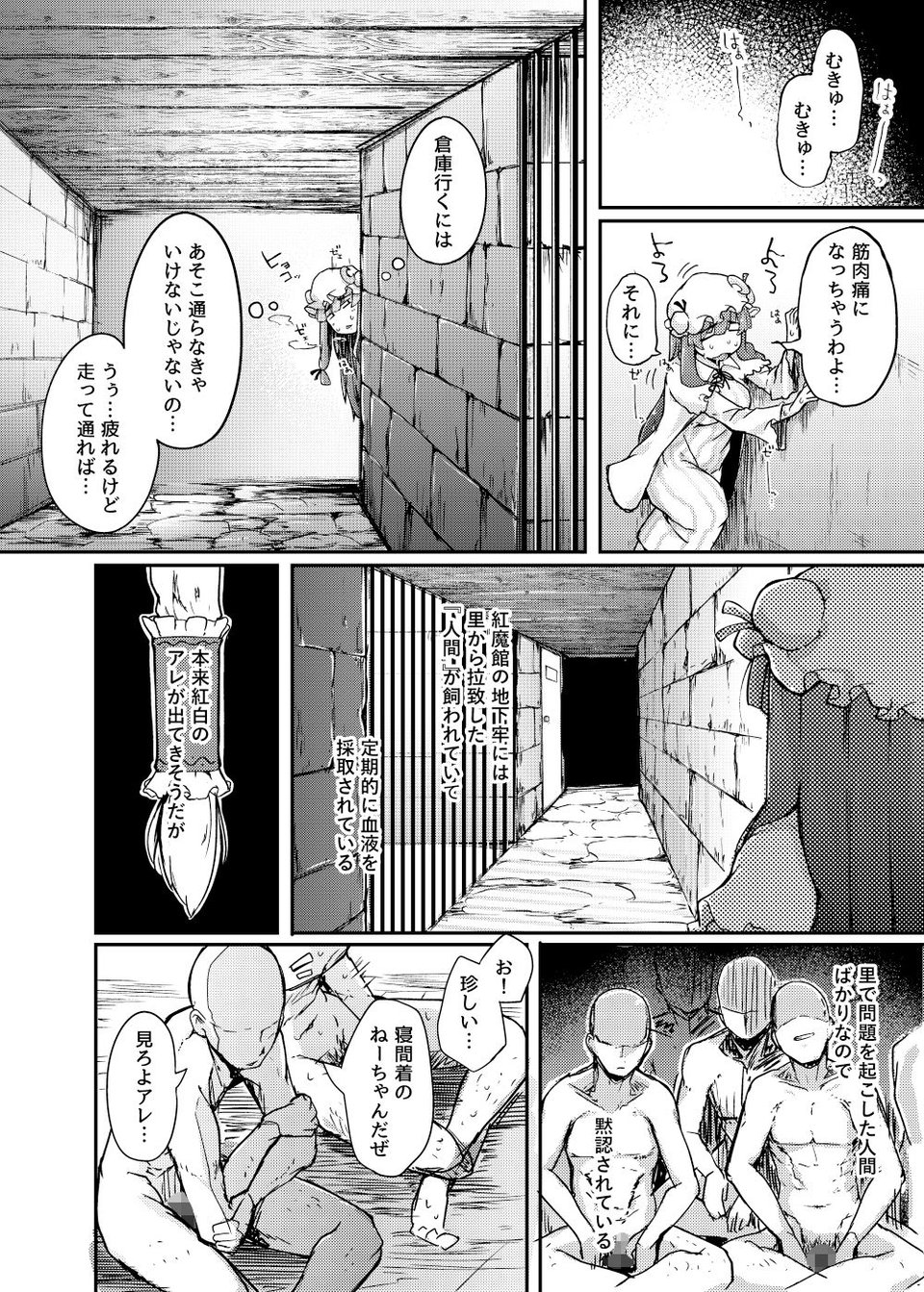 穴とむっつりどすけべだいとしょかん 2 ページ目