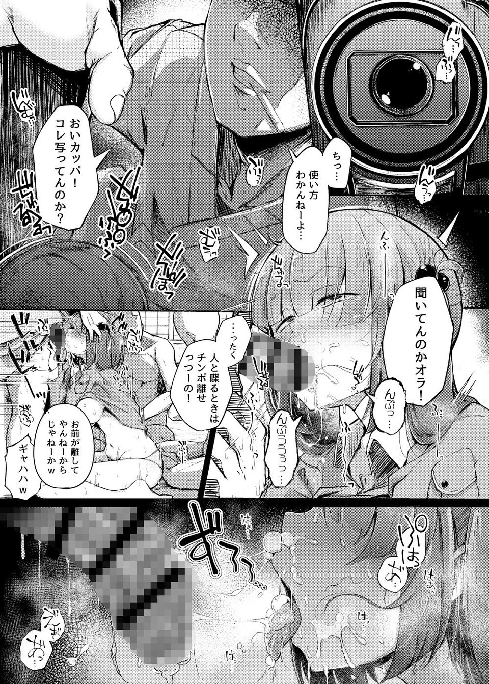 にとラレafter 1 ページ目
