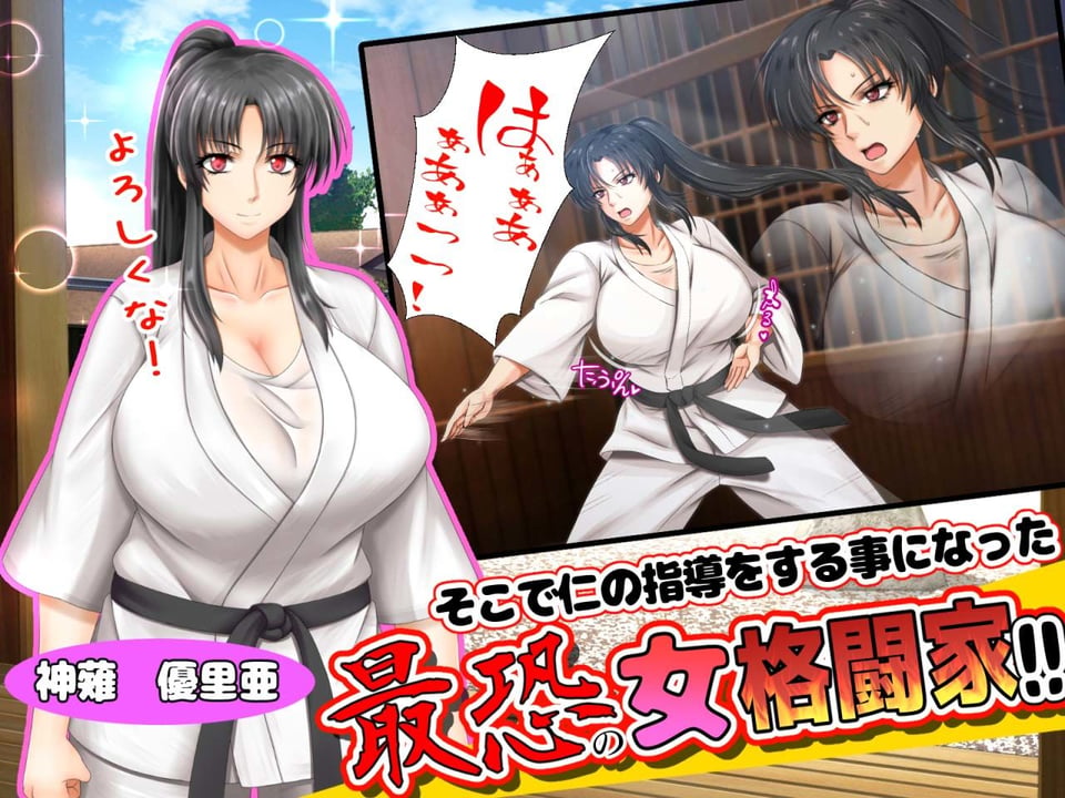女扱いされたことがない最恐の女格闘家を女扱いしてみた件 3 ページ目