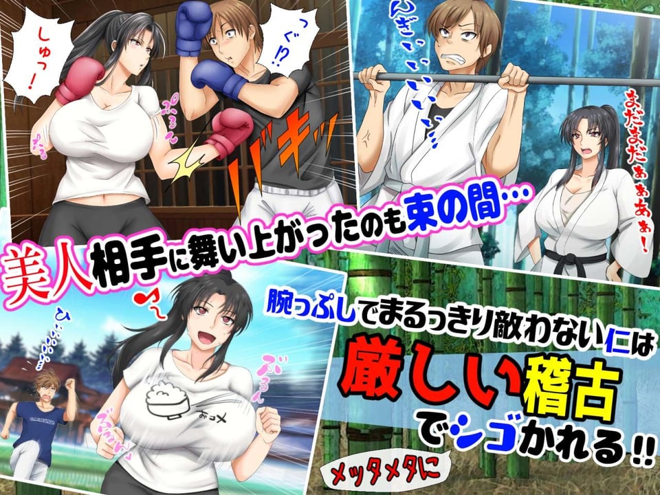 女扱いされたことがない最恐の女格闘家を女扱いしてみた件 4 ページ目