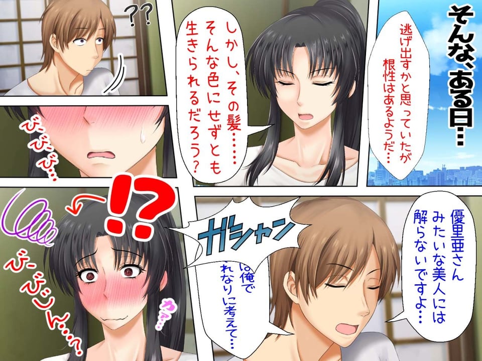 女扱いされたことがない最恐の女格闘家を女扱いしてみた件 5 ページ目