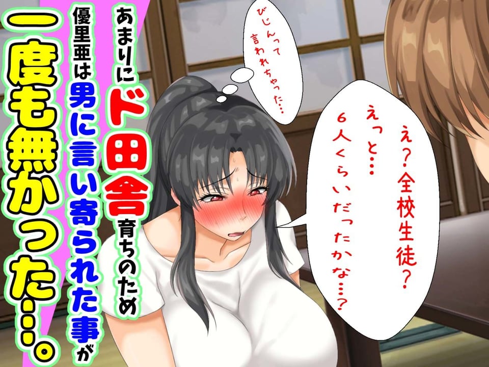 女扱いされたことがない最恐の女格闘家を女扱いしてみた件 6 ページ目