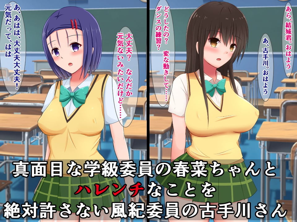 知らないうちに、猿山のモノになっていた彼女たち 1 ページ目