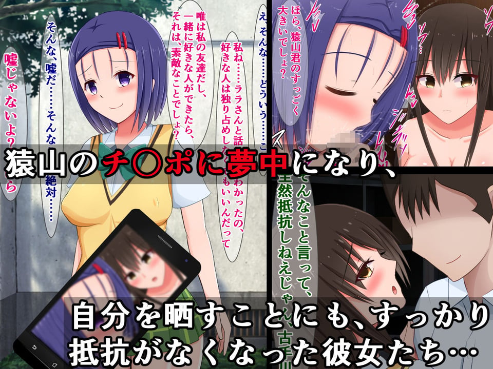 知らないうちに、猿山のモノになっていた彼女たち 4 ページ目