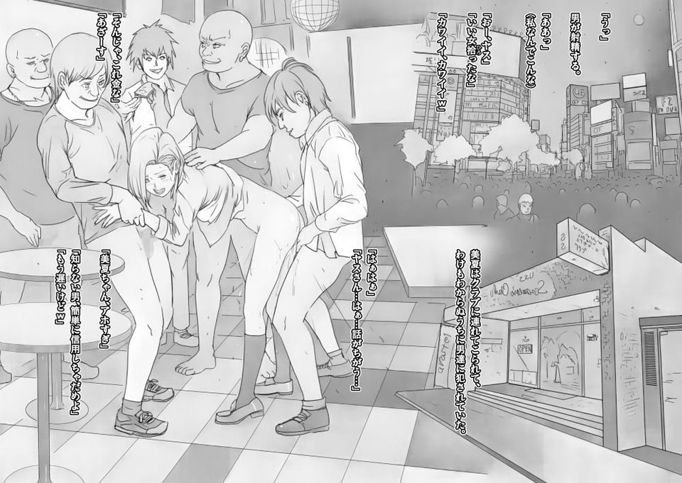 家出少女 1 ページ目
