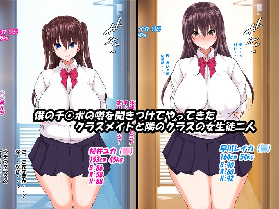 休校が始まった日から僕の部屋に巨根を求めて同級生が入り浸るようになった話 1 ページ目