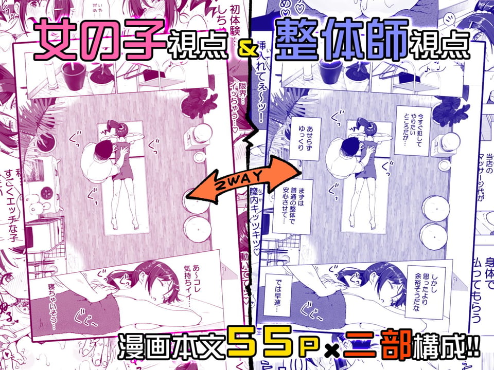 性感マッサージにハマってしまったバレー部女子の話〜前編〜 10 ページ目