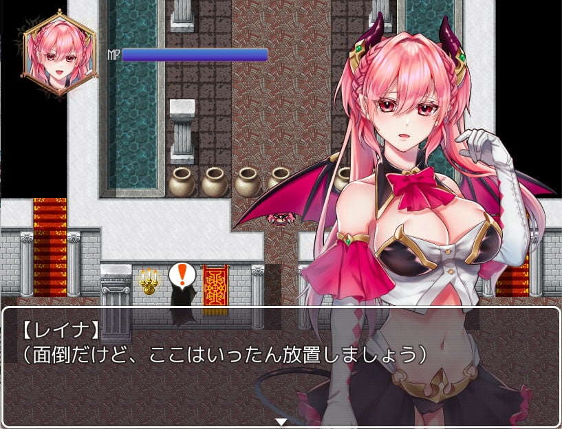 高飛車レイナは屈しない 2 ページ目