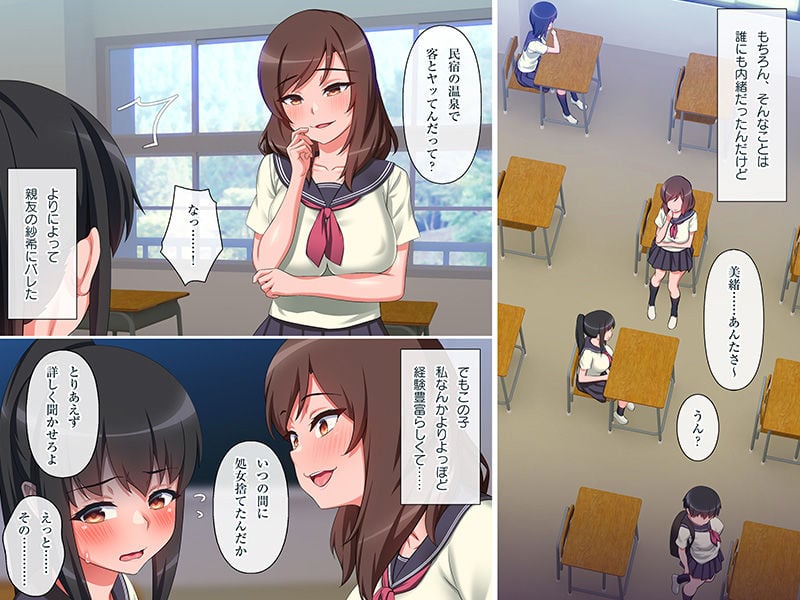 出会った女とその場でヤレる! 種付け混浴温泉2 2 ページ目