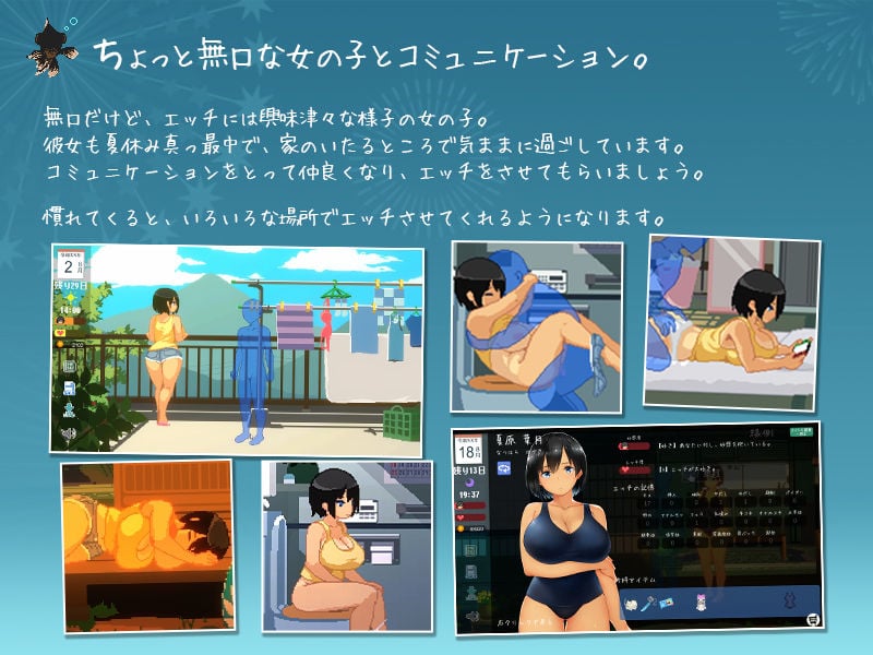 SUMMER-田舎の性活- 2 ページ目