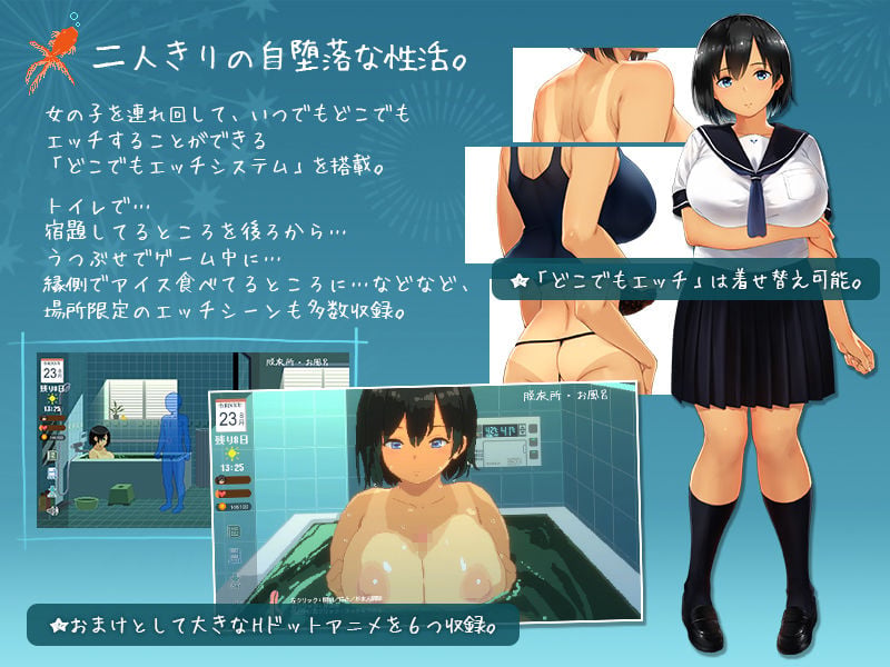 SUMMER-田舎の性活- 3 ページ目