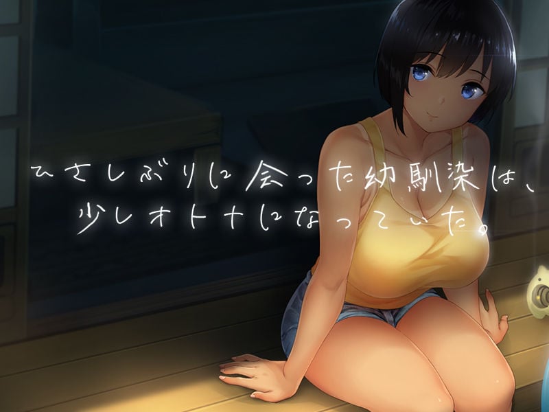 SUMMER-田舎の性活- 5 ページ目