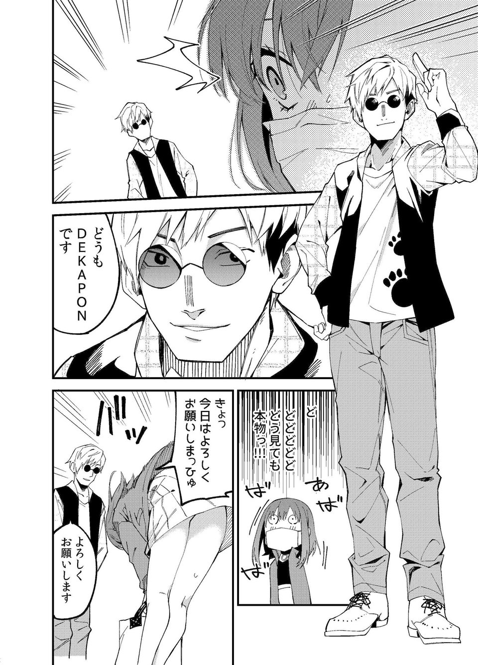 どうしたら有名生主になれますか？2 7 ページ目