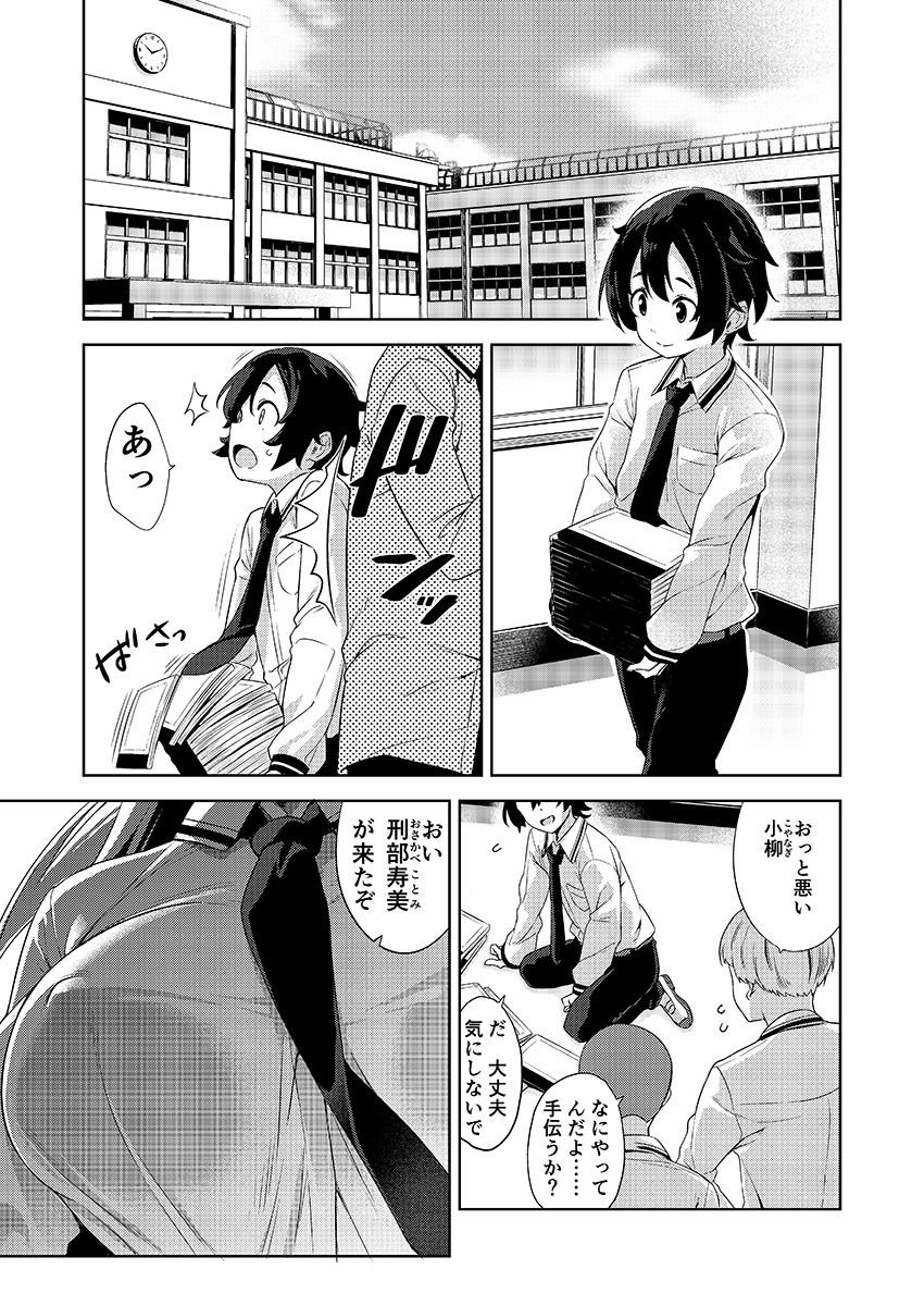 学校とベッドじゃ正反対の、おっきなカノジョ。 1 ページ目