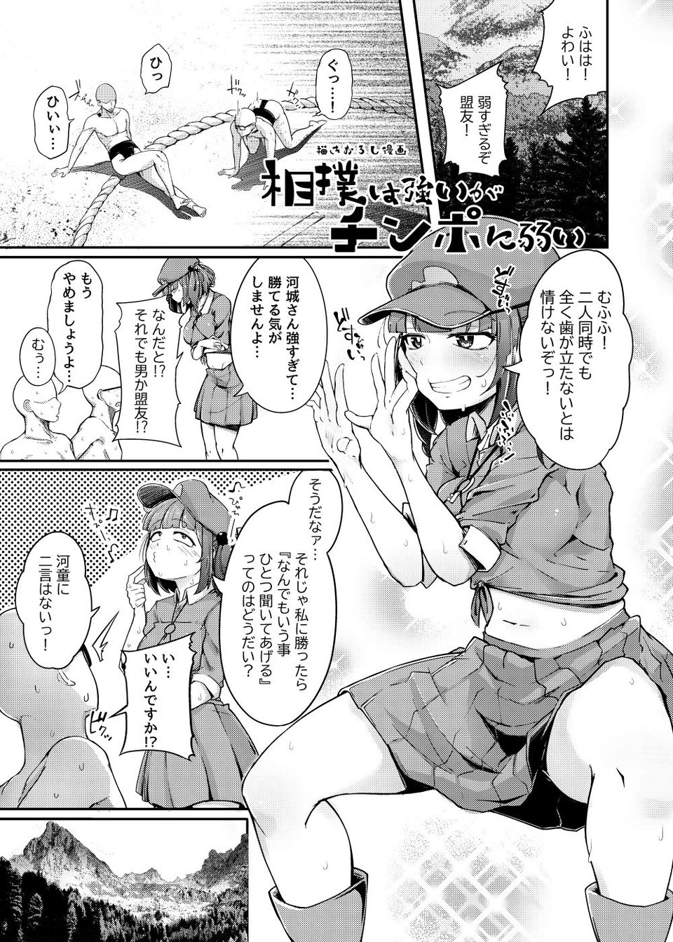 総集編 1 ページ目