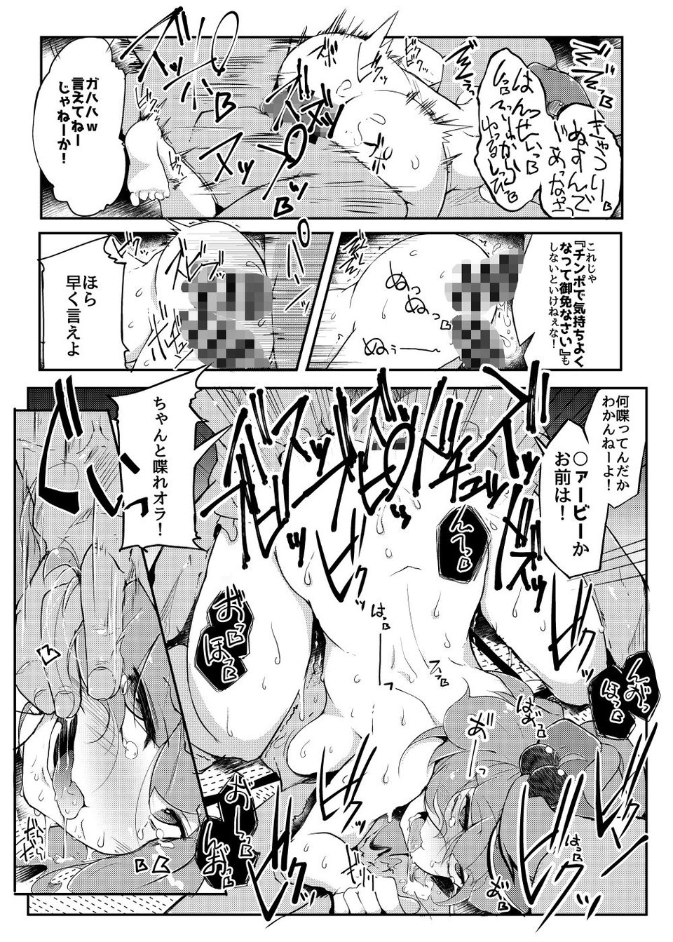総集編 5 ページ目