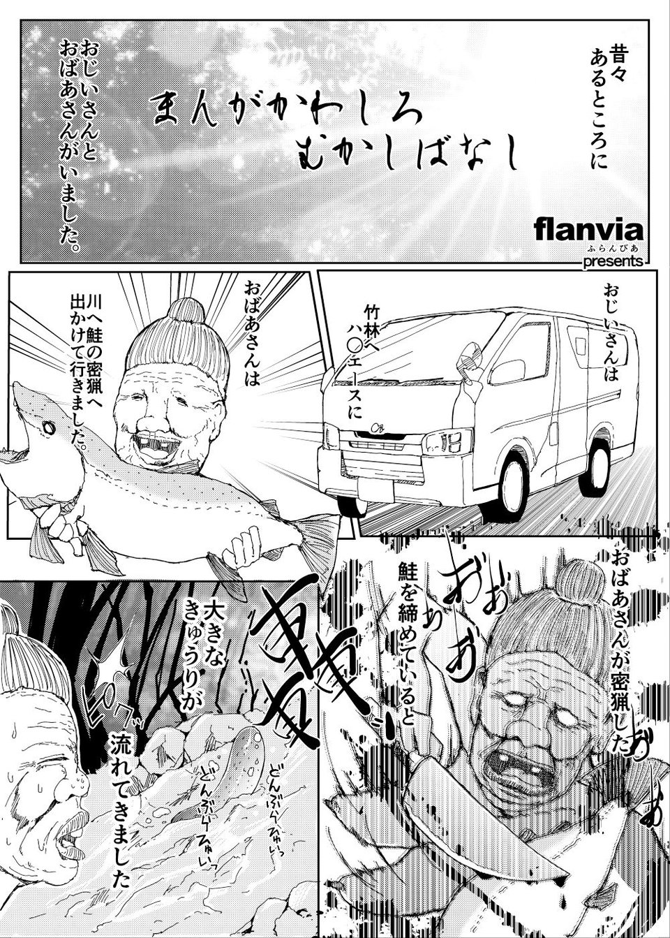 総集編 7 ページ目