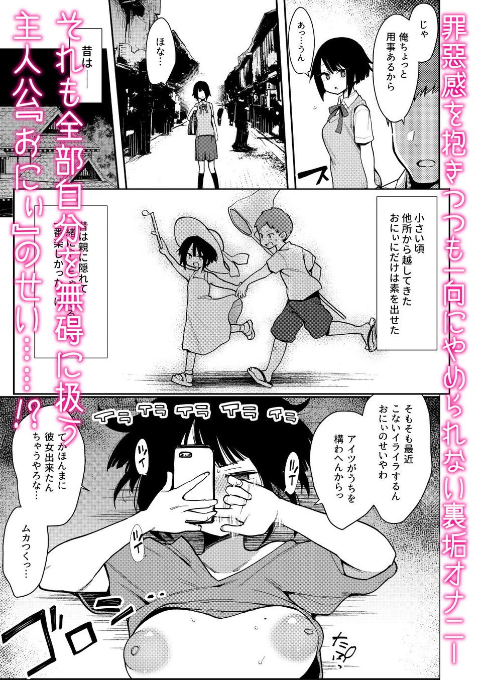 蝶子II-性格最悪の裏垢女子な幼馴染に嫌がらせ色仕掛けされ射精する- 3 ページ目