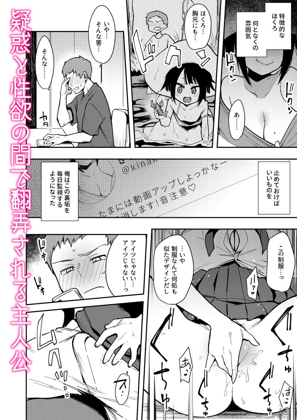 蝶子II-性格最悪の裏垢女子な幼馴染に嫌がらせ色仕掛けされ射精する- 5 ページ目