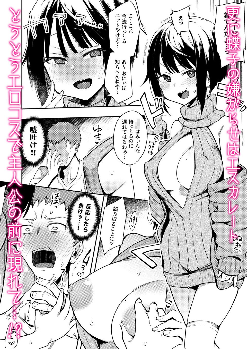 蝶子II-性格最悪の裏垢女子な幼馴染に嫌がらせ色仕掛けされ射精する- 6 ページ目