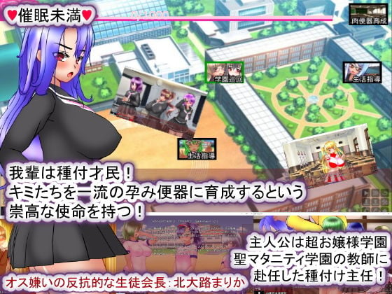 聖マタニティ学園・催●教育30日・種付け主任の孕み便器育成教室 1 ページ目