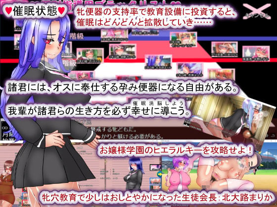 聖マタニティ学園・催●教育30日・種付け主任の孕み便器育成教室 2 ページ目
