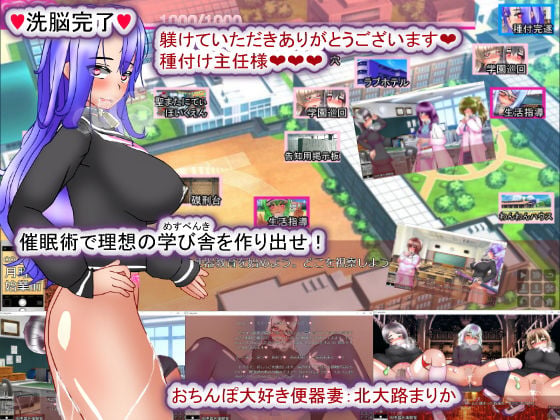 聖マタニティ学園・催●教育30日・種付け主任の孕み便器育成教室 3 ページ目