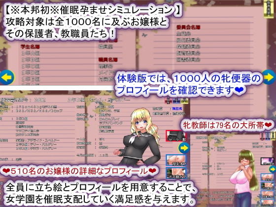聖マタニティ学園・催●教育30日・種付け主任の孕み便器育成教室 5 ページ目