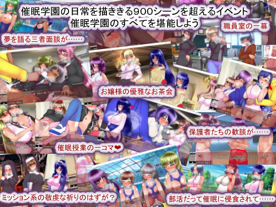 聖マタニティ学園・催●教育30日・種付け主任の孕み便器育成教室 9 ページ目