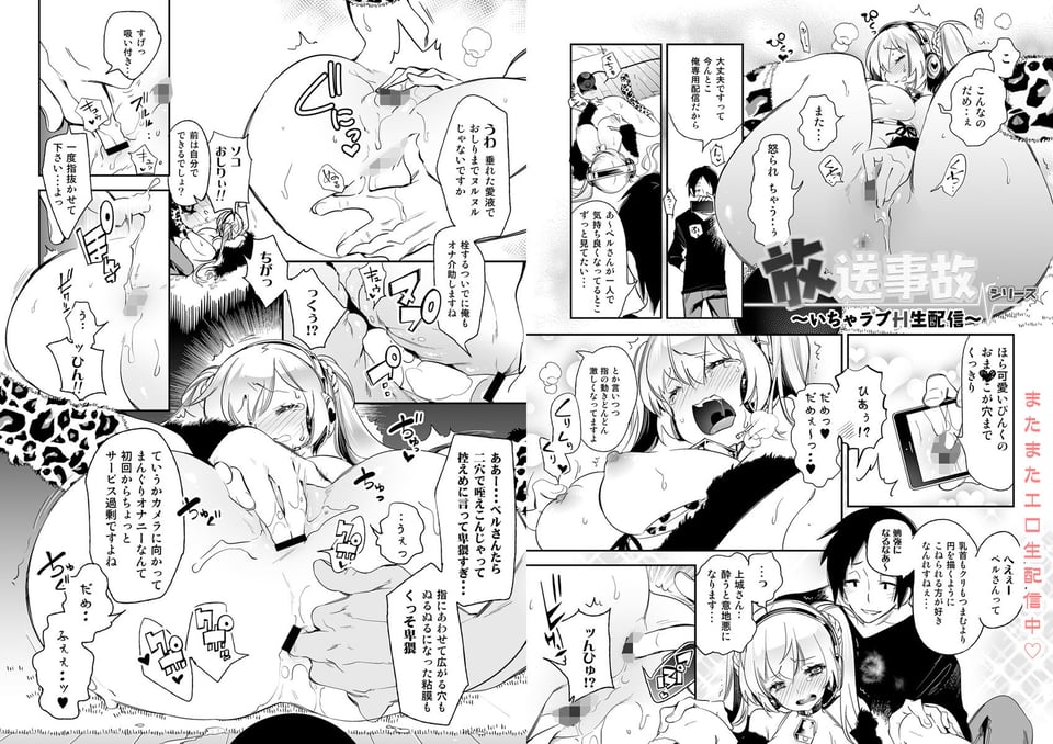 ふわとろ＊ましゅまろさんど【総集編】 4 ページ目
