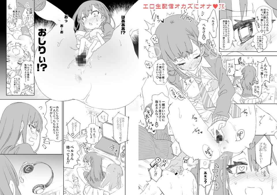 ふわとろ＊ましゅまろさんど【総集編】 5 ページ目