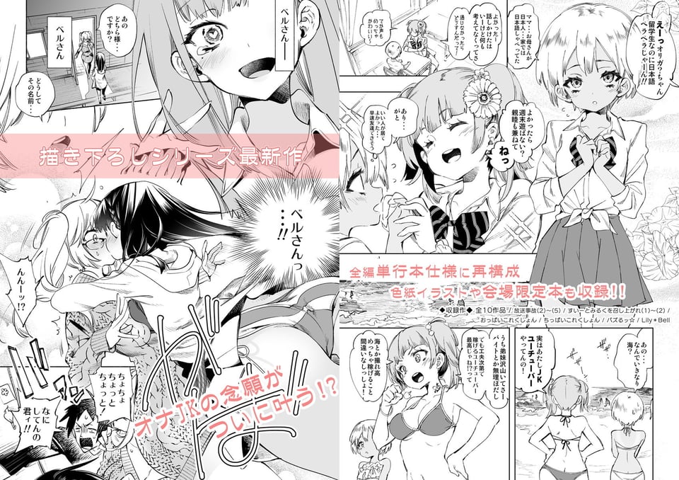 ふわとろ＊ましゅまろさんど【総集編】 7 ページ目