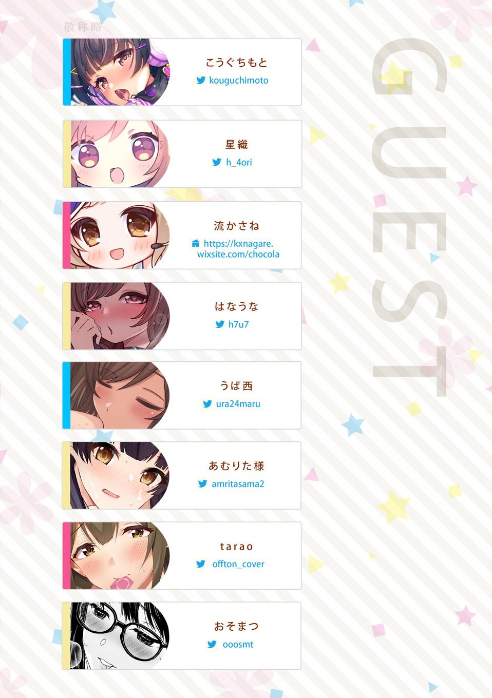 シャニマス孕ませ周回プレイ -総集編- 7 ページ目