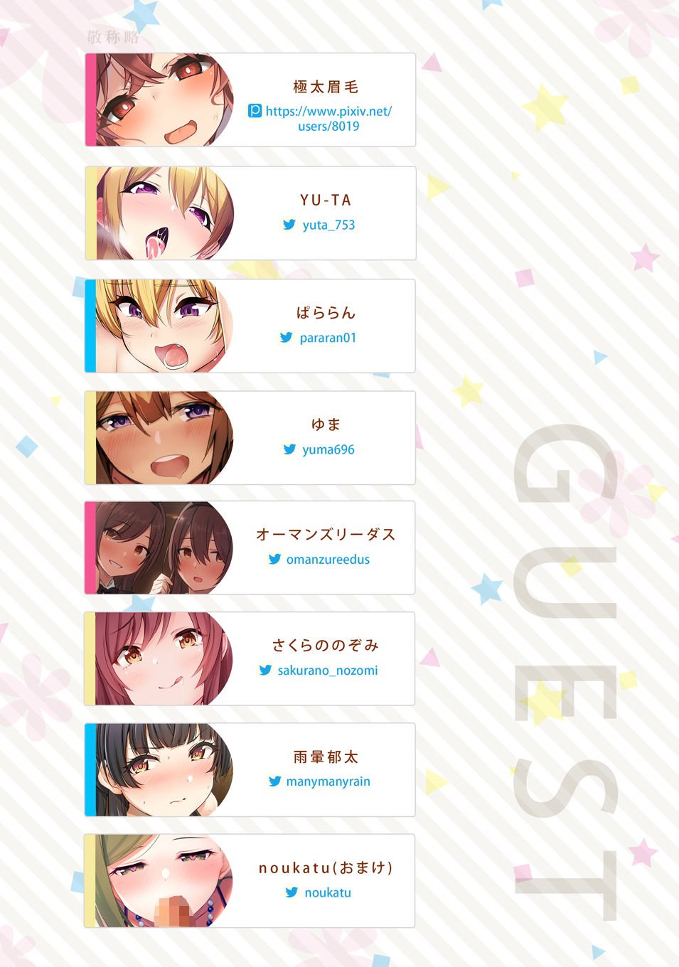 シャニマス孕ませ周回プレイ -総集編- 8 ページ目